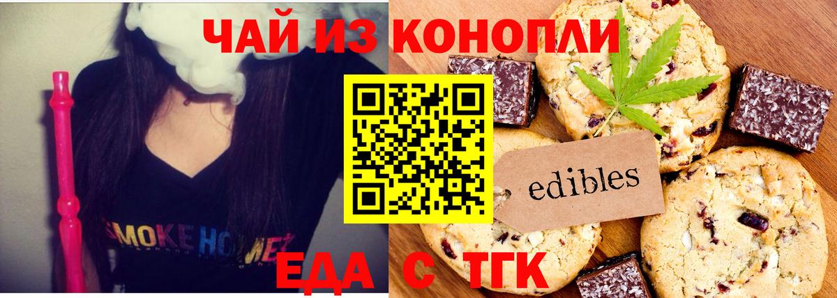 Canna-Cookies марихуана Усть-Илимск