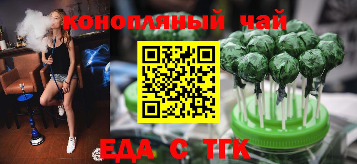 Canna-Cookies конопля  Вход с VPN  Усть-Илимск 