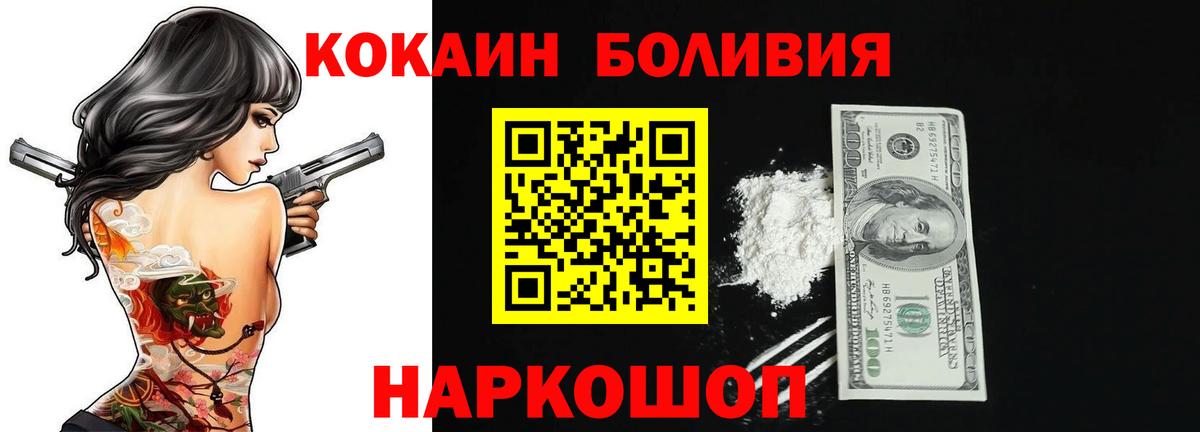 Cocaine Боливия  Вход с VPN  Усть-Илимск 