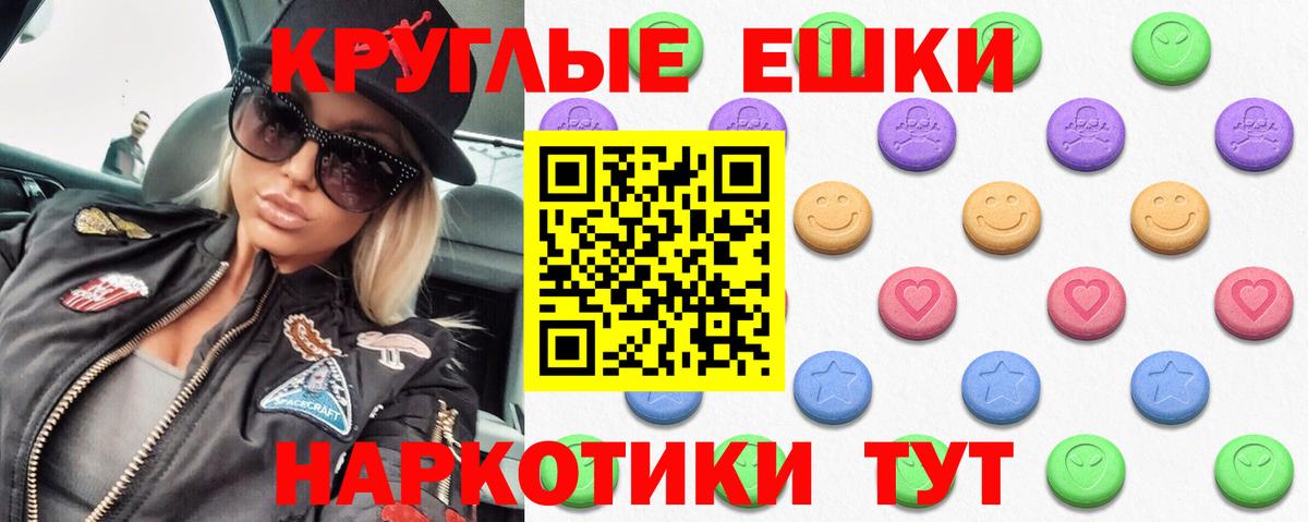 ЭКСТАЗИ ешки Усть-Илимск