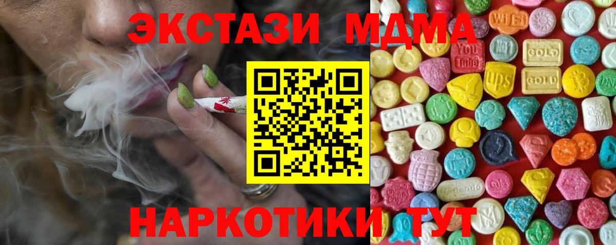 Ecstasy TESLA  Вход с VPN  Ecstasy  Усть-Илимск  блэк спрут ТОР  Ecstasy 99% 
