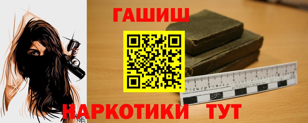 Гашиш убойный Усть-Илимск