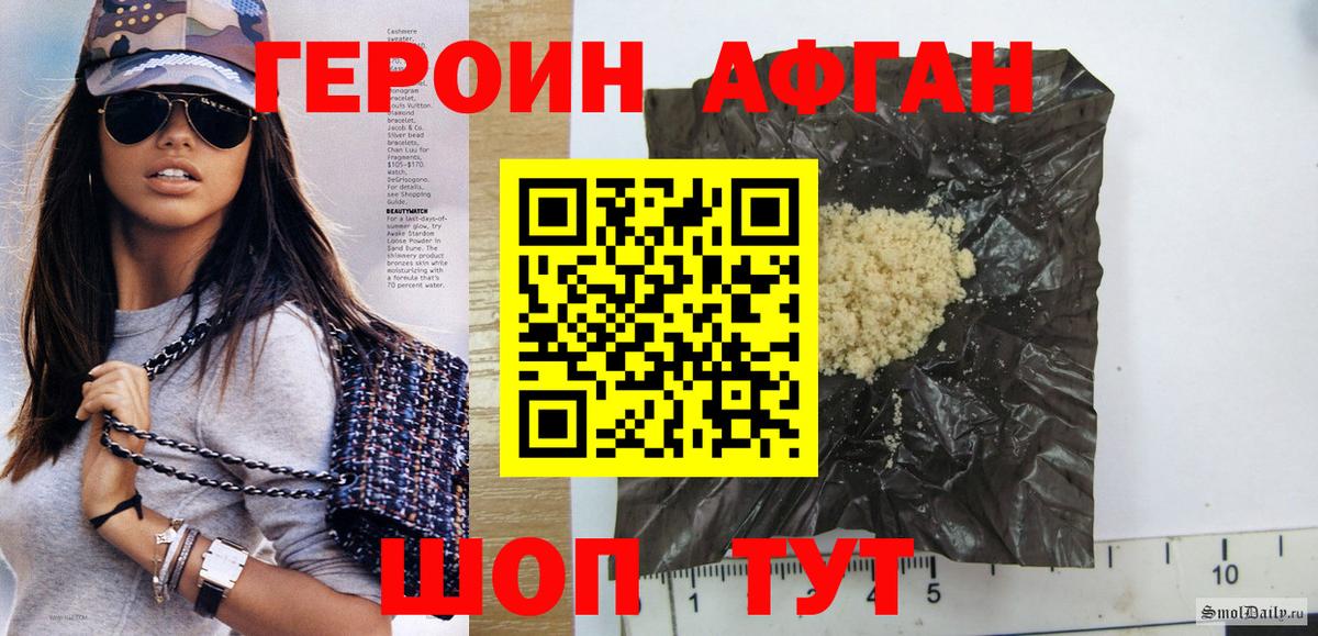 Усть-Илимск  Героин гречка  Вход с VPN 
