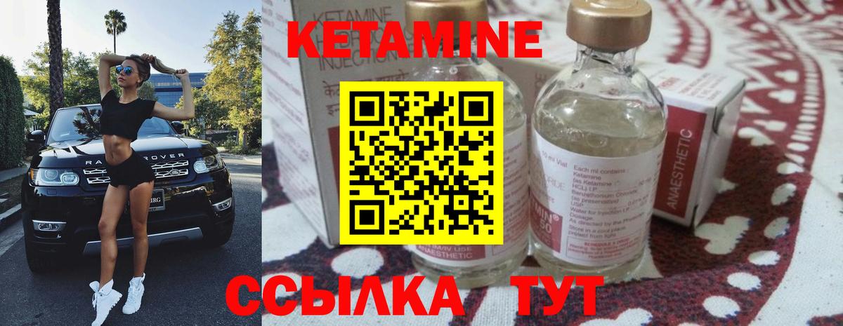 КЕТАМИН VHQ Усть-Илимск