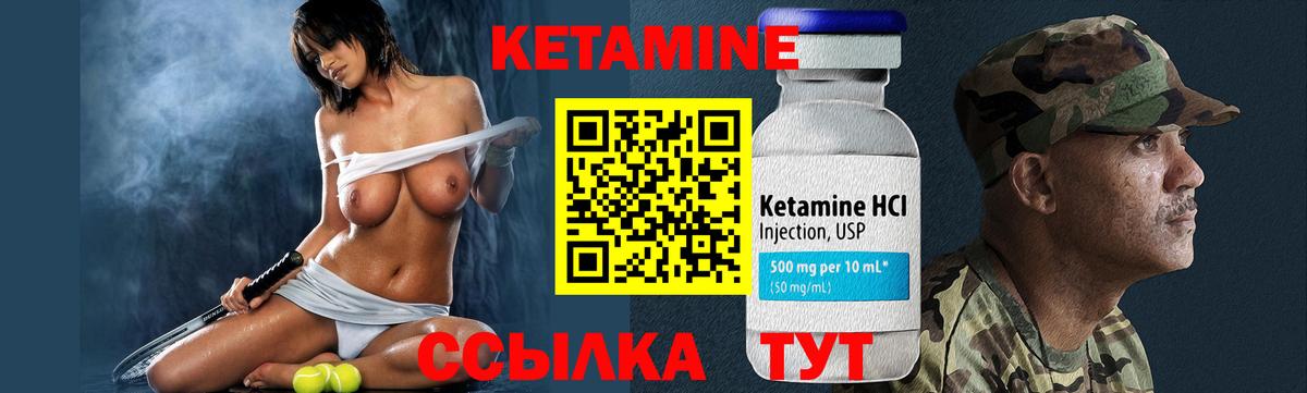 Кетамин ketamine  Вход с VPN  Усть-Илимск  КЕТАМИН VHQ 