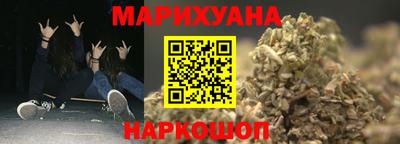 каннабис Краснокаменск