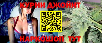каннабис Краснокаменск