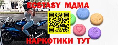 мяу мяу кристалл Краснознаменск