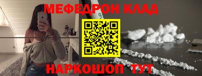 мяу мяу кристалл Краснознаменск