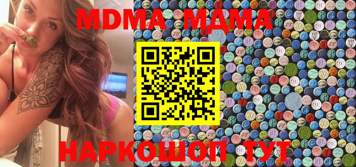 MDMA  Вход с VPN  MDMA crystal  Усть-Илимск  MDMA VHQ 