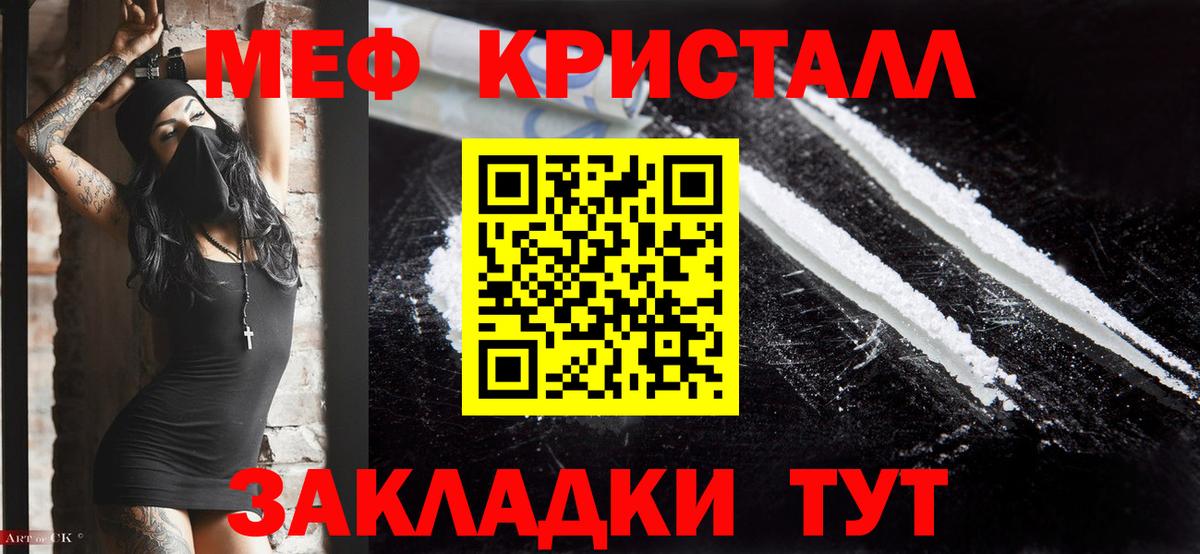 Меф кристаллы  Вход с VPN  Меф кристаллы  Усть-Илимск 