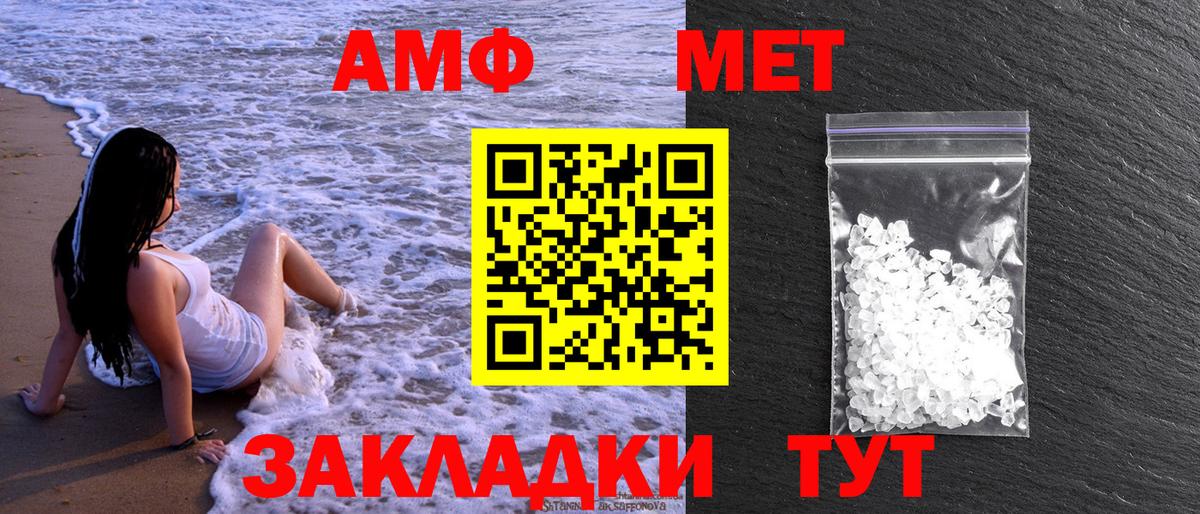 Усть-Илимск  МЕТАМФЕТАМИН винт  Вход с VPN 