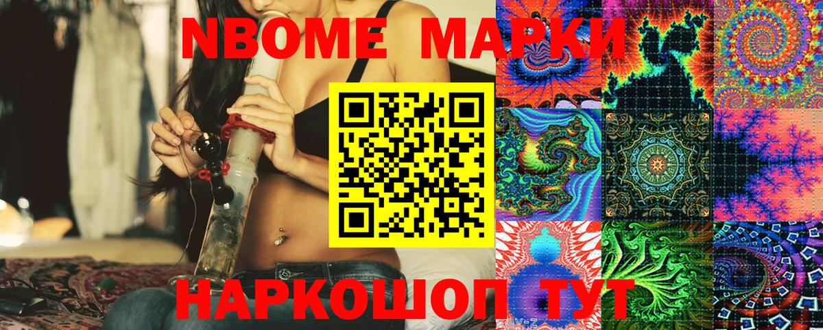 купить наркоту  Вход с VPN  Усть-Илимск  Марки NBOMe 1,8мг 