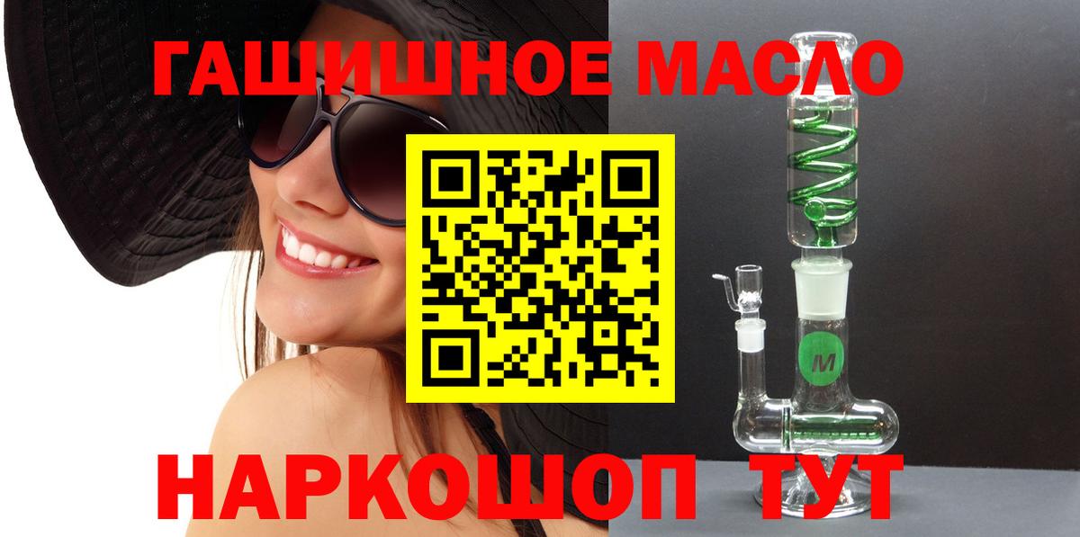 Дистиллят ТГК THC oil Усть-Илимск