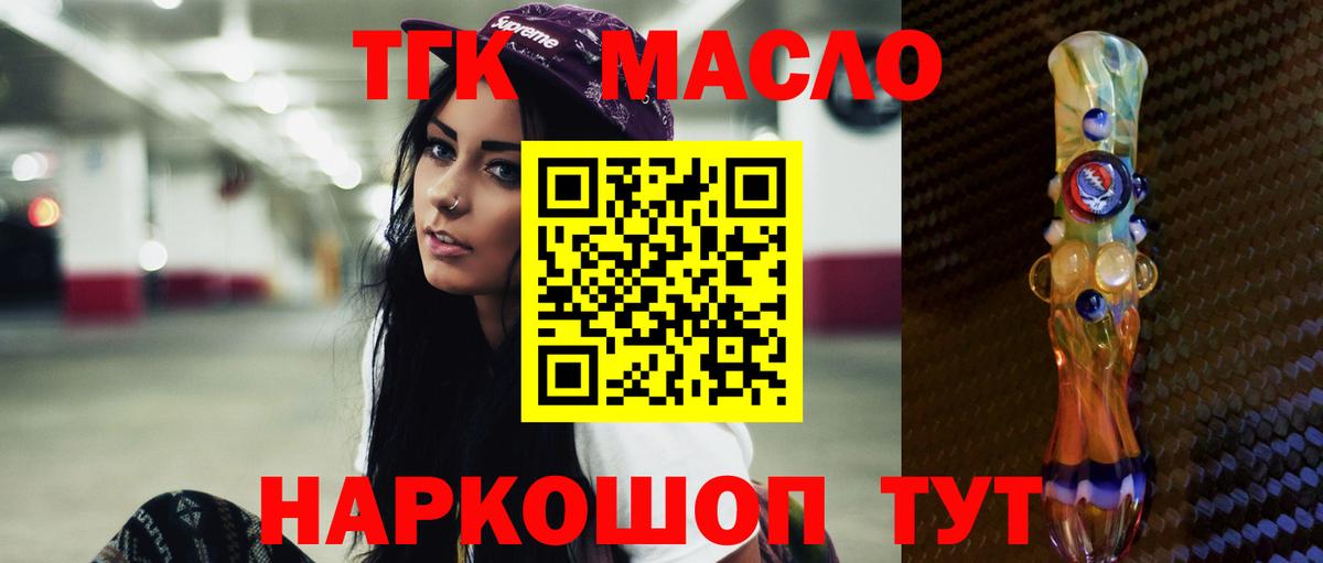 хочу наркоту  ТГК вейп с тгк  MEGA вход  ТГК концентрат  Усть-Илимск  Вход с VPN 