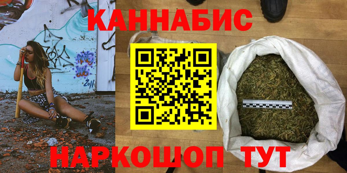 МАРИХУАНА AK-47  МАРИХУАНА гибрид  Усть-Илимск  Вход с VPN  Бошки марихуана ГИДРОПОН  Конопля конопля 